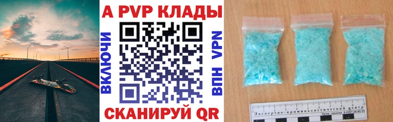 Альфа ПВП кристаллы  МЕГА онион  Салехард 