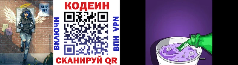 как найти закладки  kraken как зайти  Codein напиток Lean (лин)  Салехард 