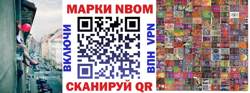 Марки NBOMe 1500мкг  продажа наркотиков  Салехард 